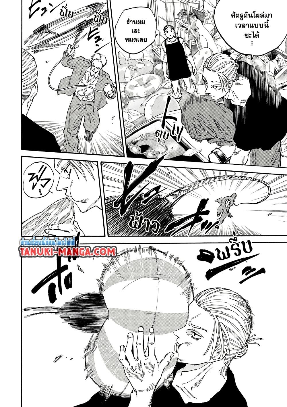 Sakamoto Days page 8