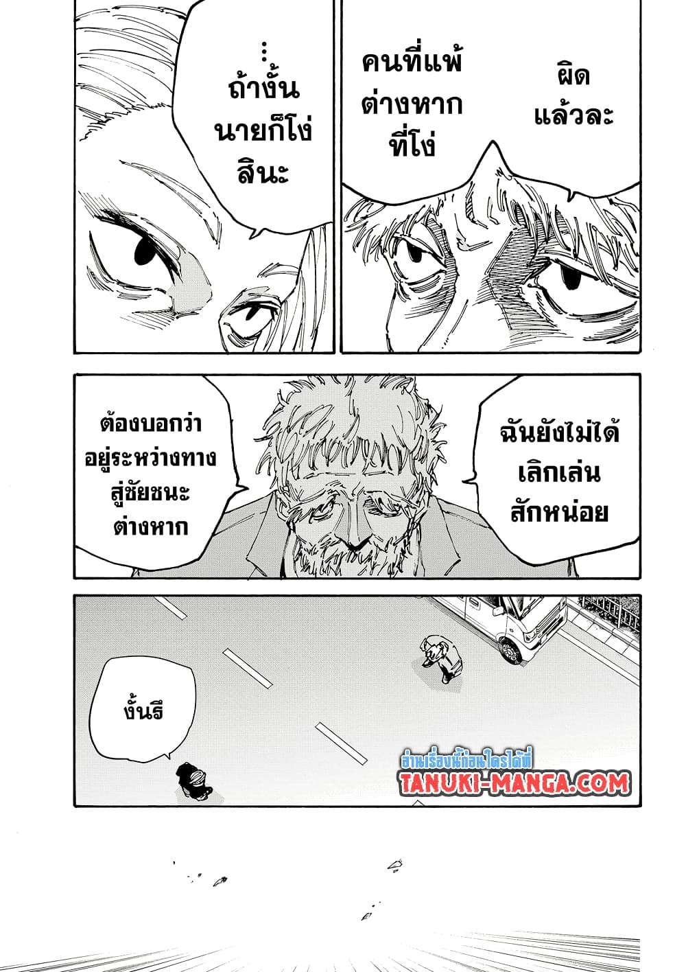 Sakamoto Days page 3