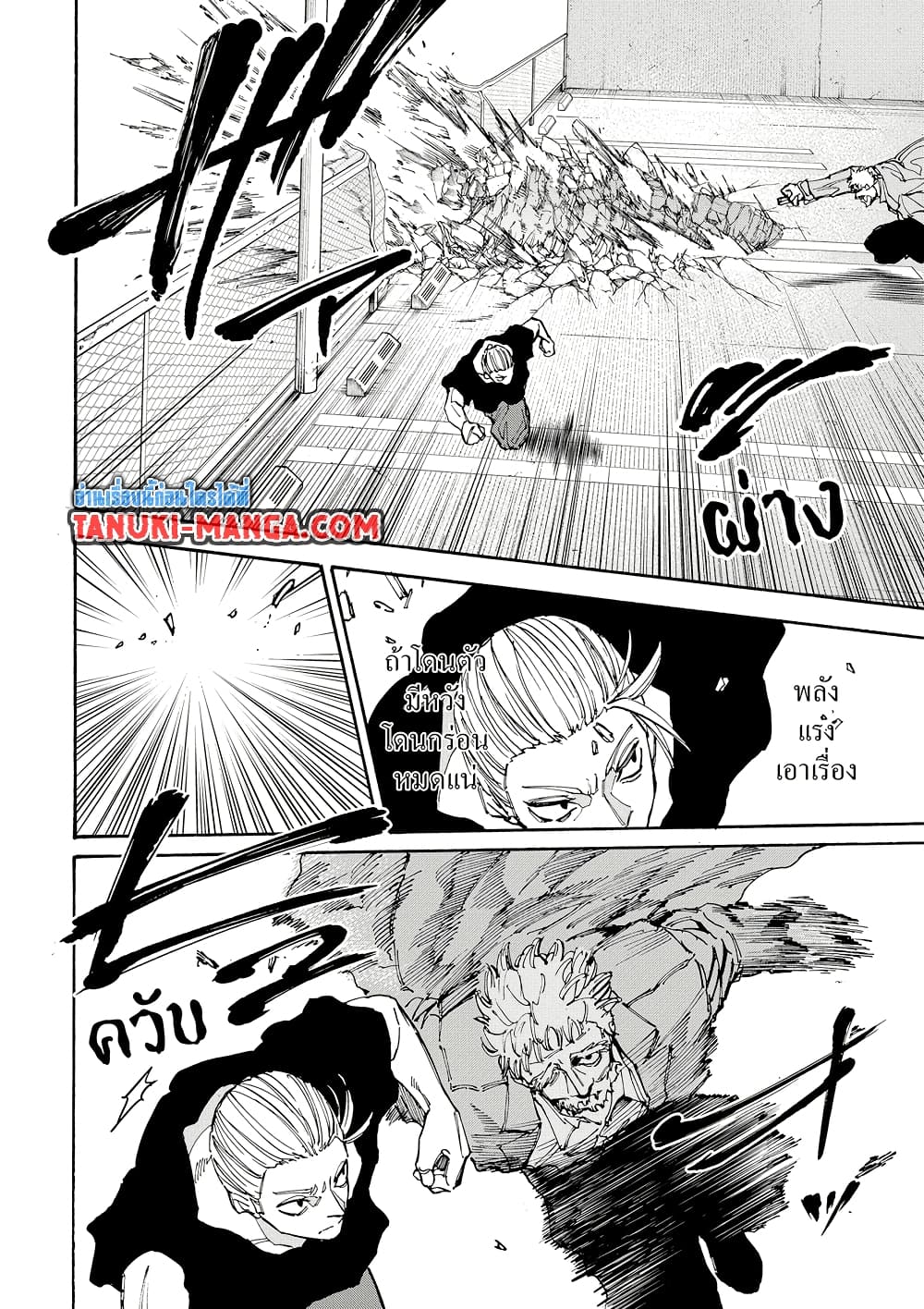 Sakamoto Days page 10