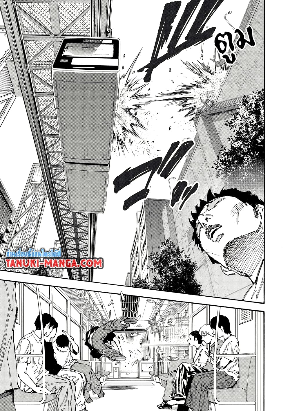 Sakamoto Days page 11