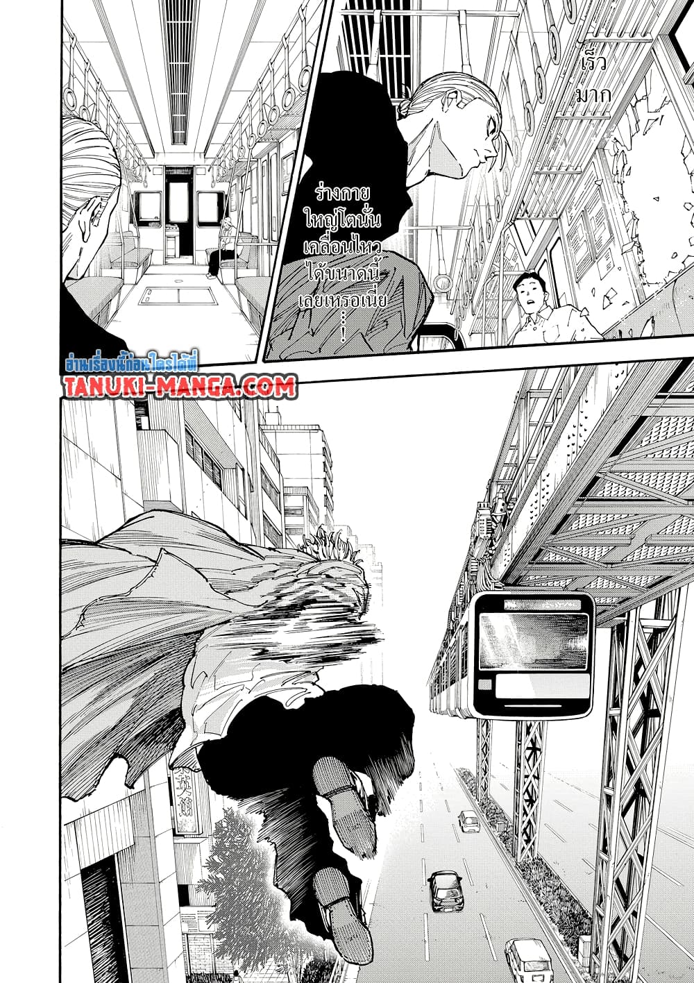 Sakamoto Days page 12
