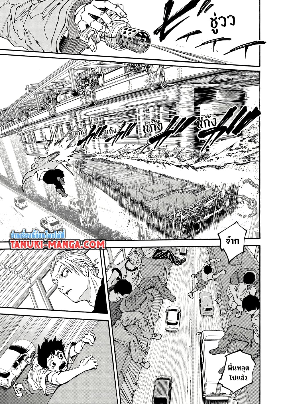Sakamoto Days page 13