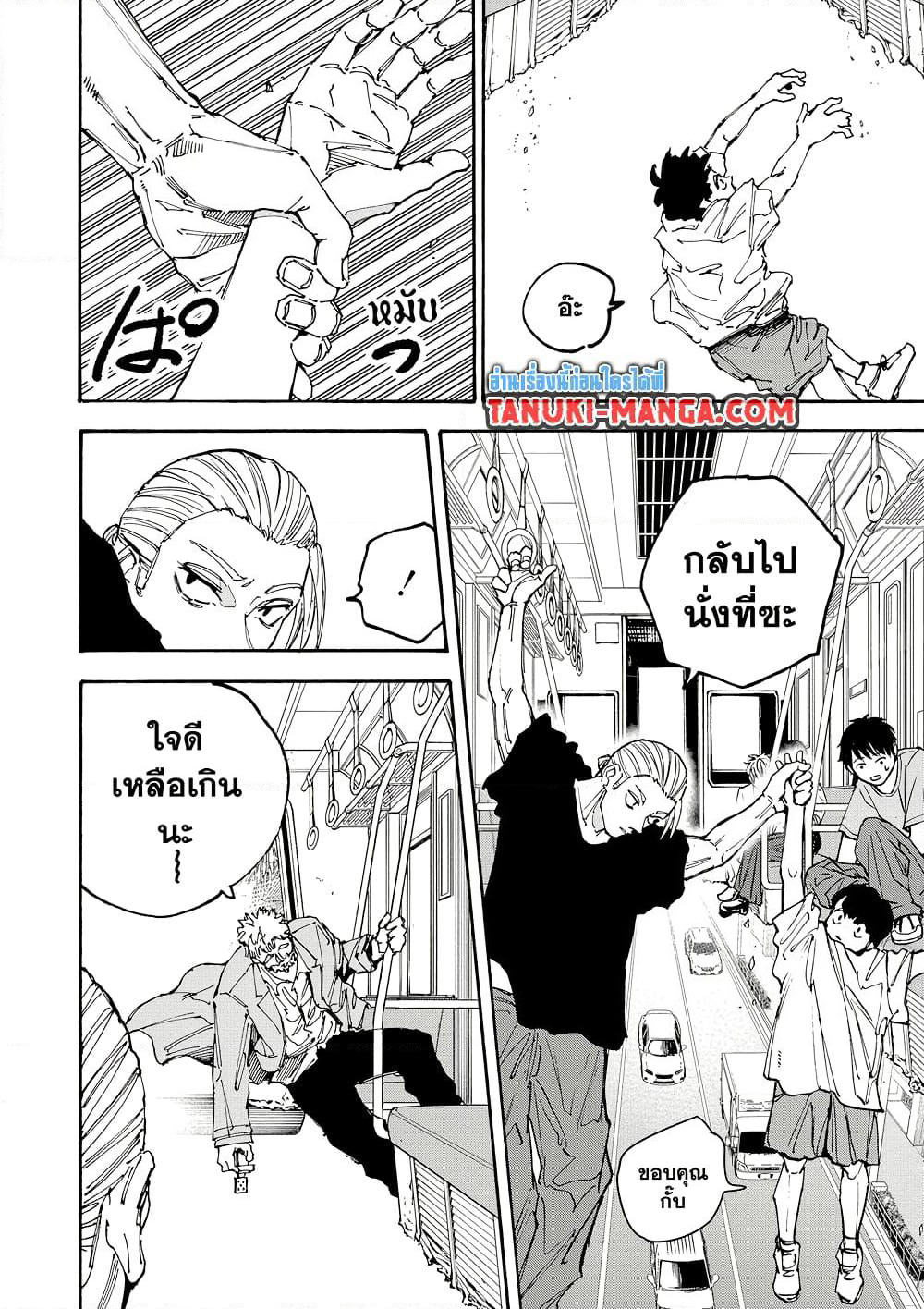 Sakamoto Days page 14