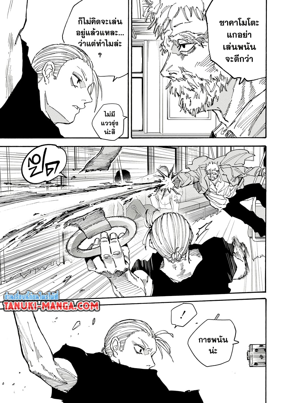 Sakamoto Days page 15