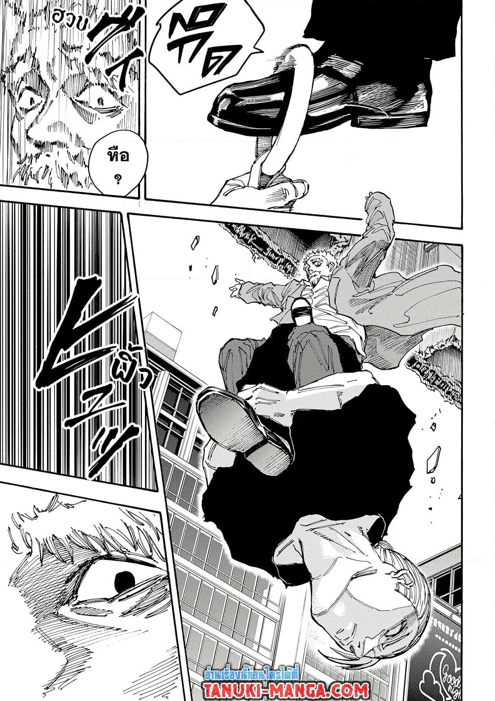 Sakamoto Days page 17