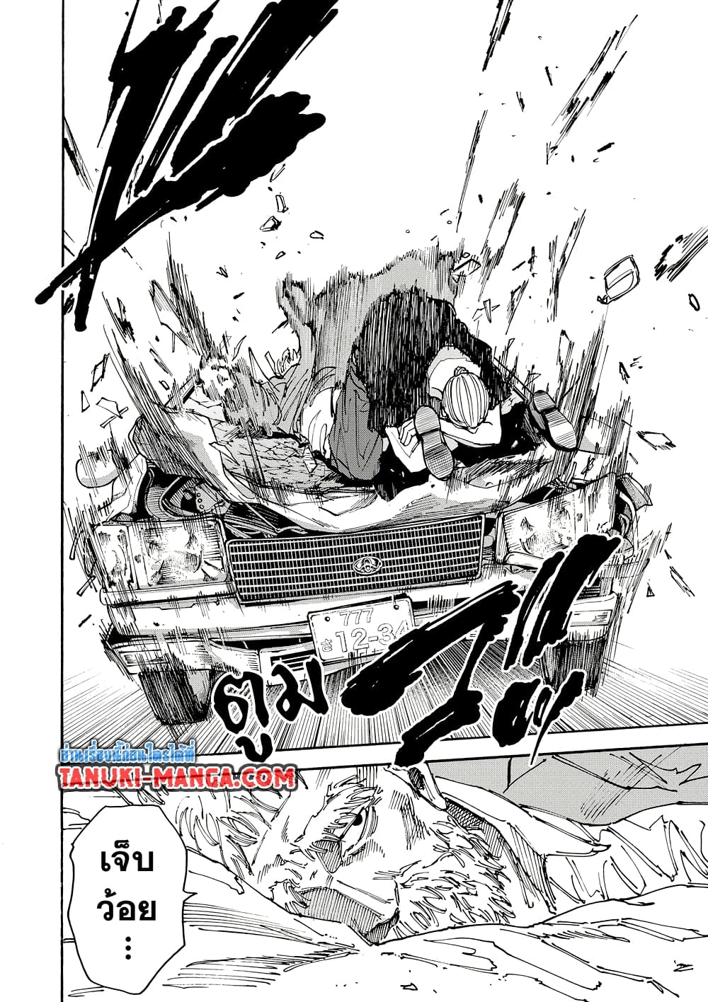 Sakamoto Days page 18