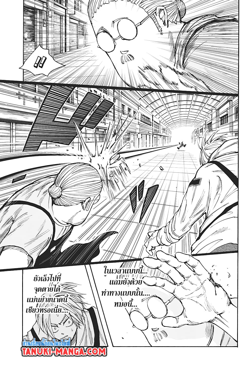 Sakamoto Days page 5