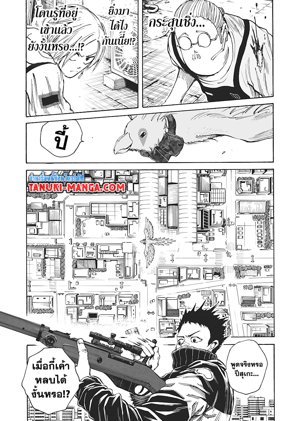Sakamoto Days page 9