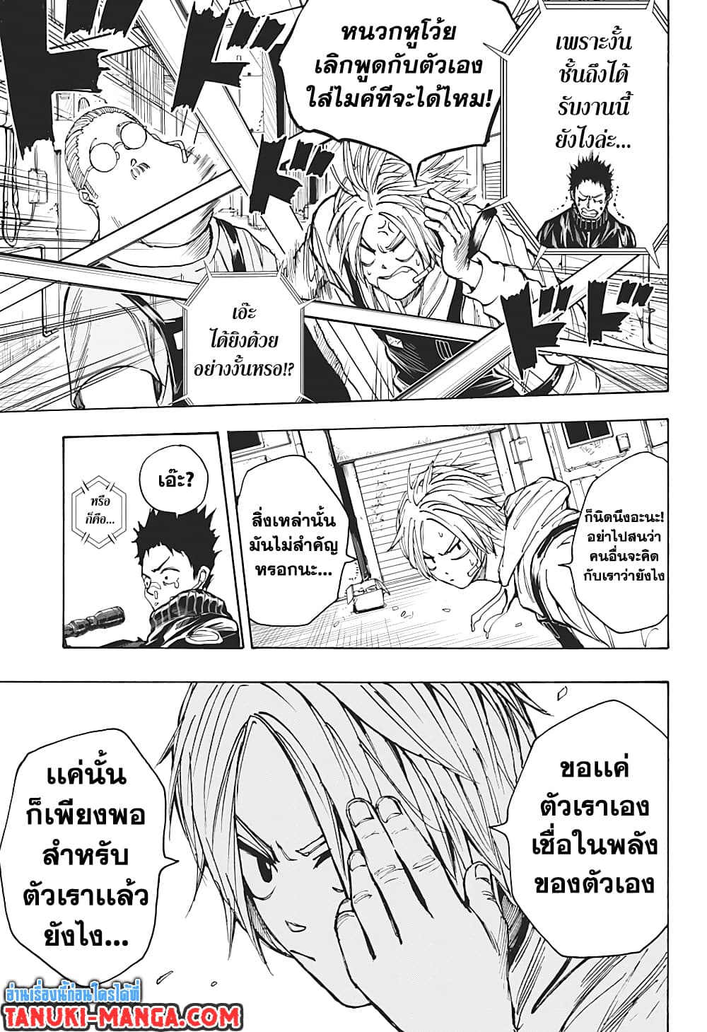 Sakamoto Days page 15