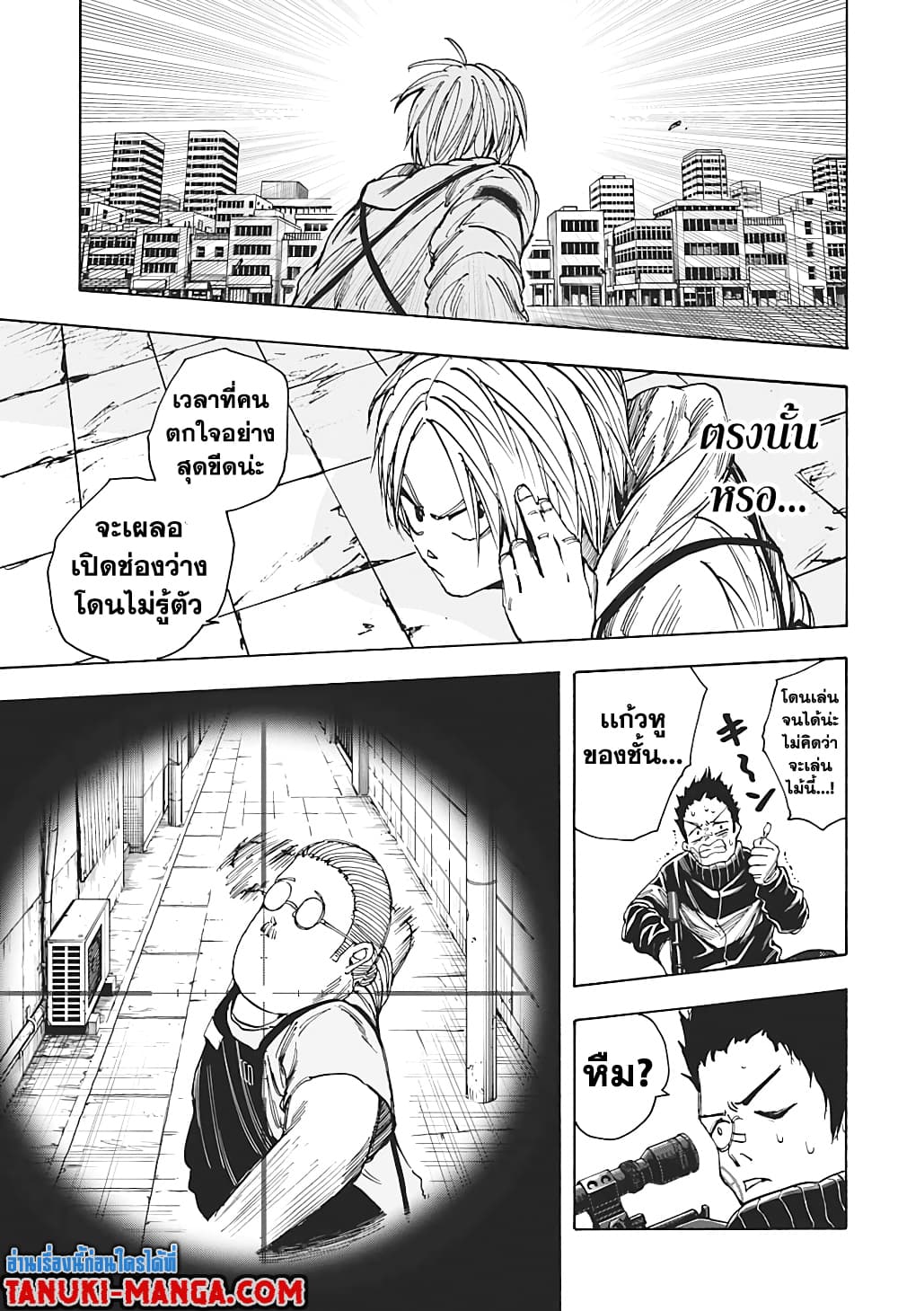 Sakamoto Days page 17