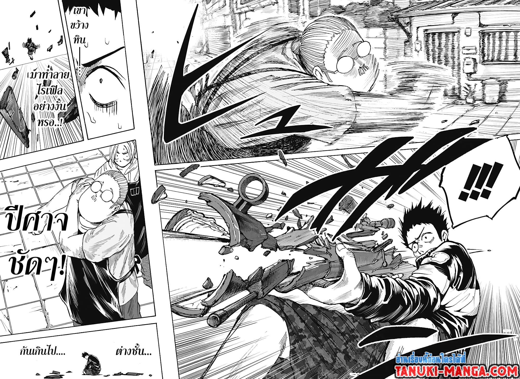 Sakamoto Days page 18
