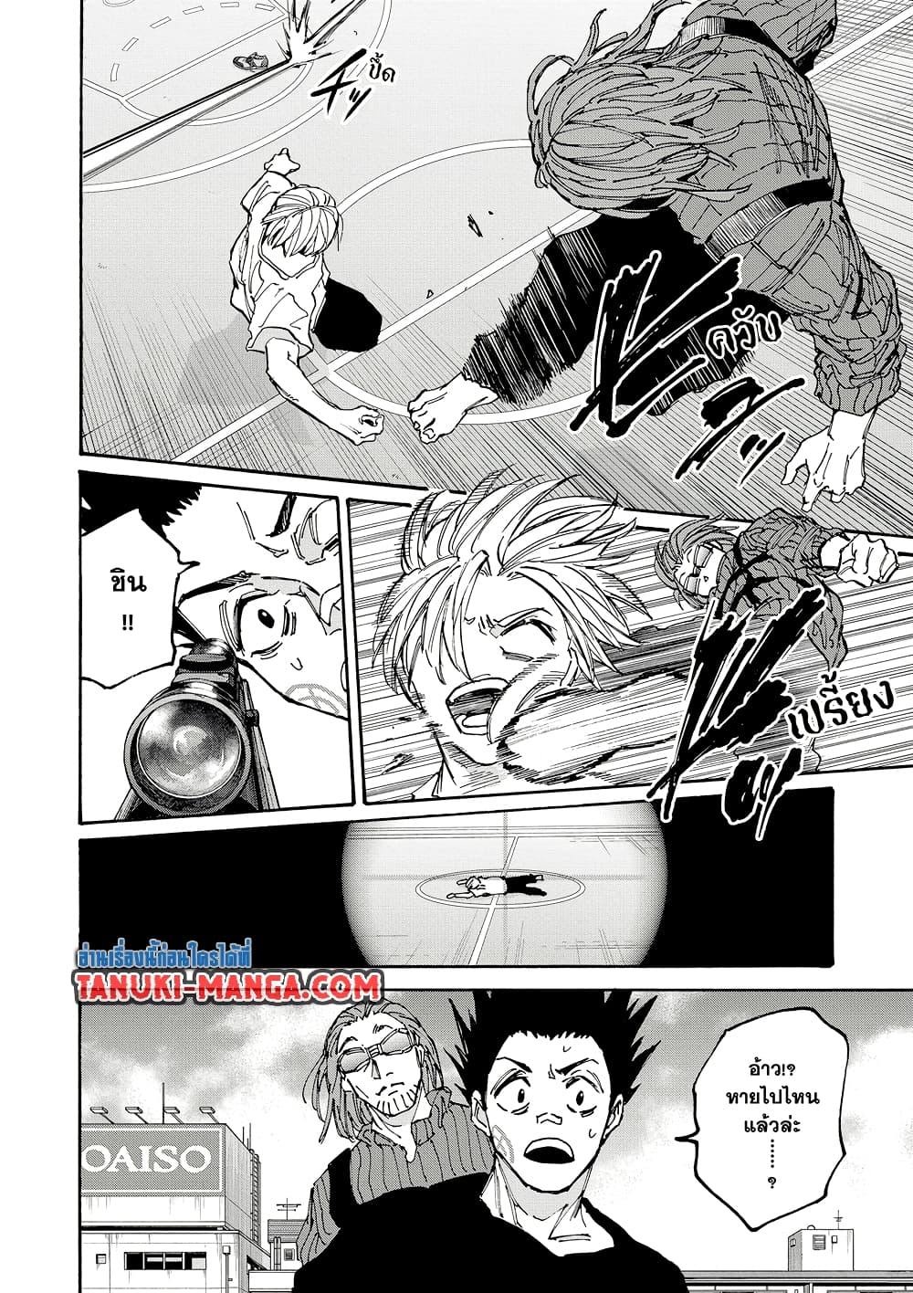 Sakamoto Days page 4