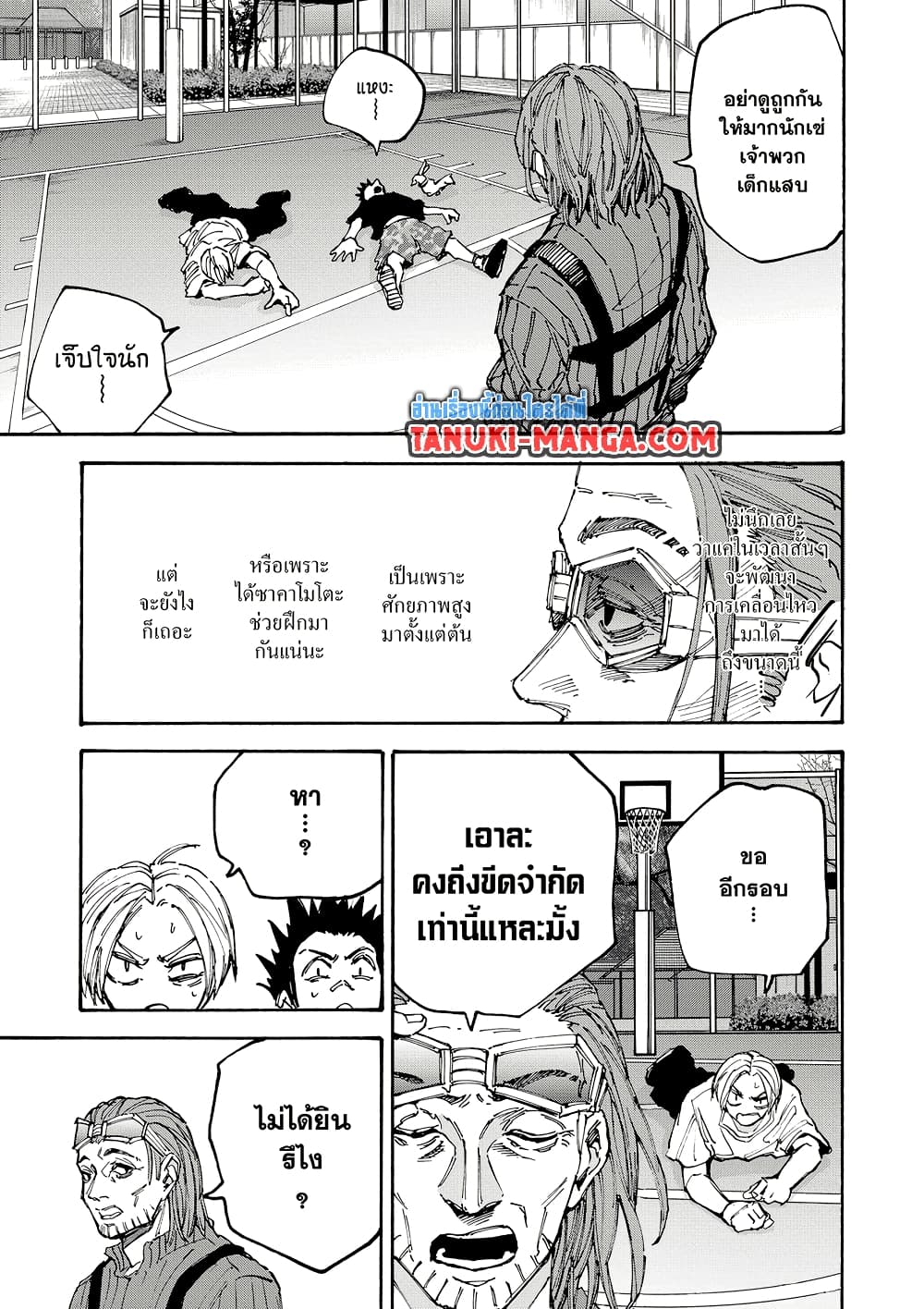 Sakamoto Days page 5