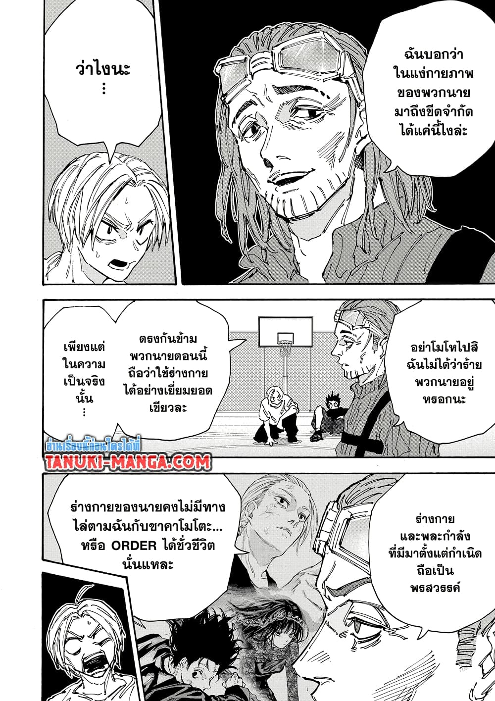 Sakamoto Days page 6