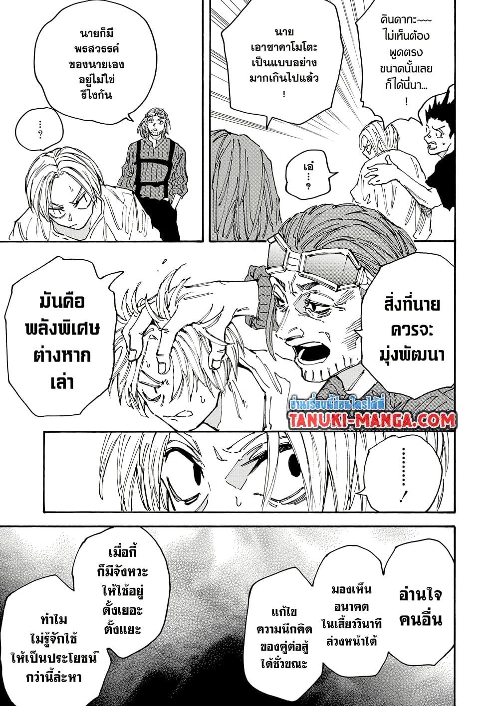 Sakamoto Days page 7