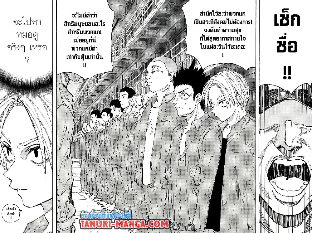 Sakamoto Days page 2