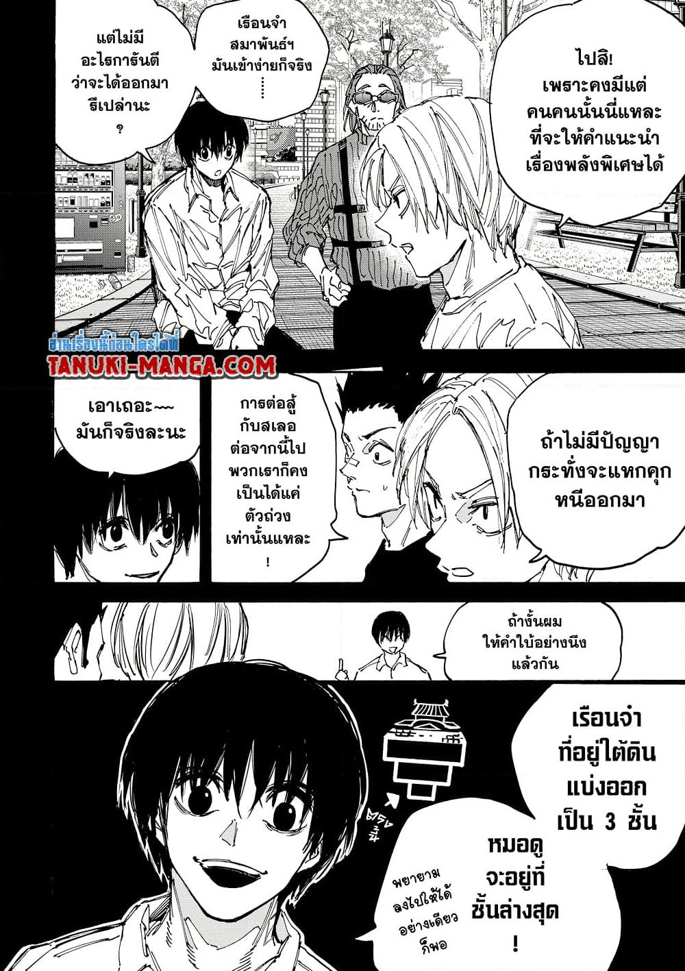 Sakamoto Days page 3