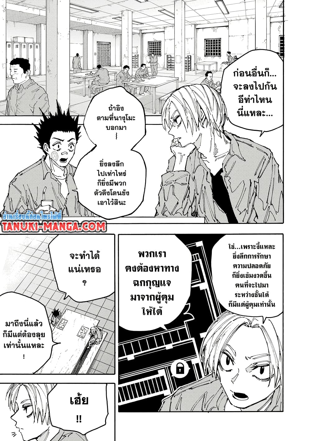 Sakamoto Days page 4