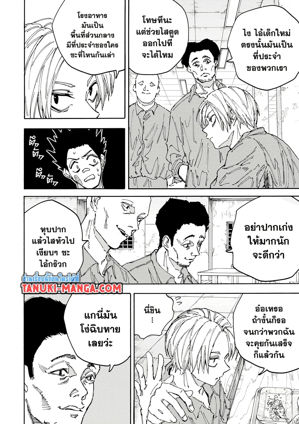 Sakamoto Days page 5
