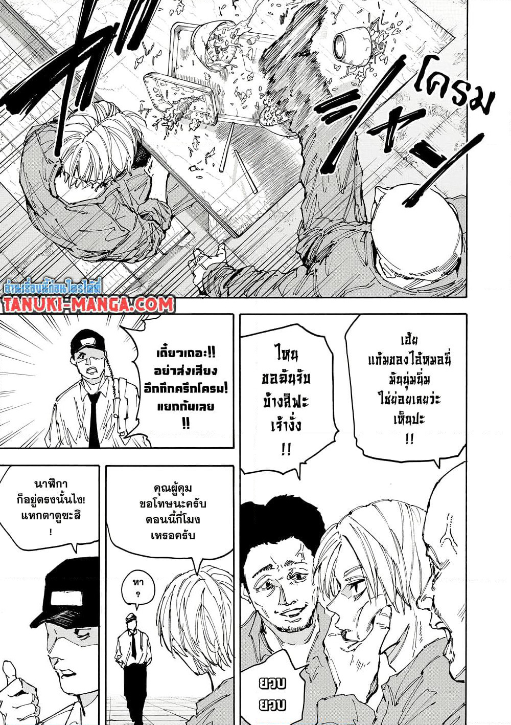 Sakamoto Days page 6