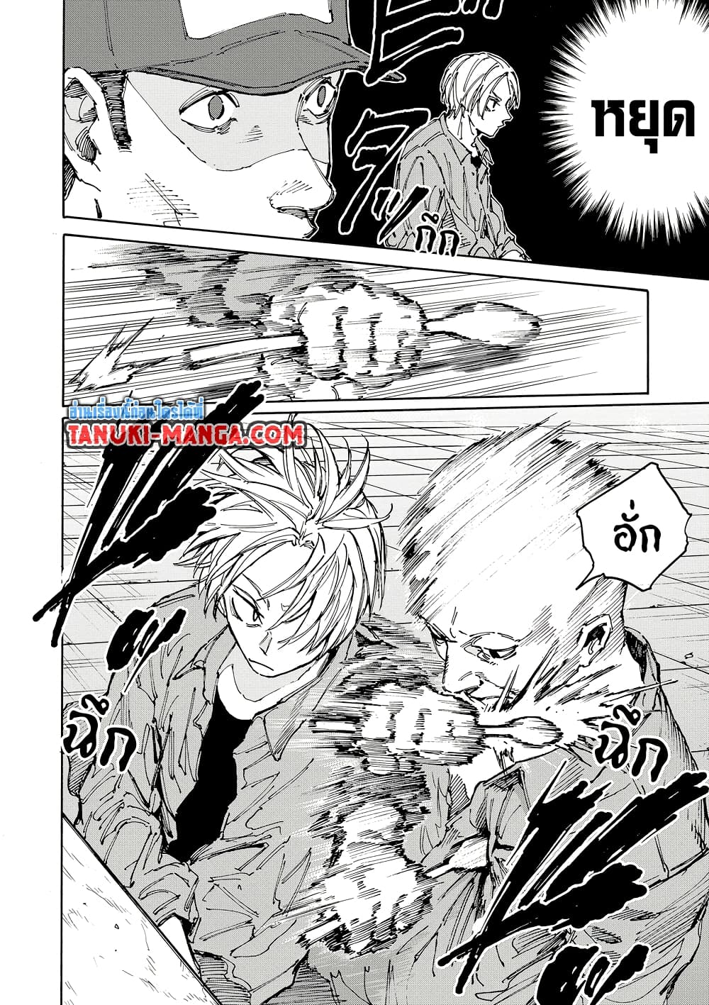 Sakamoto Days page 7