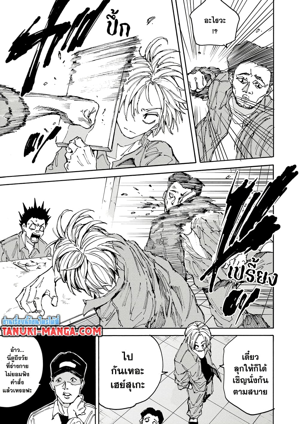 Sakamoto Days page 8