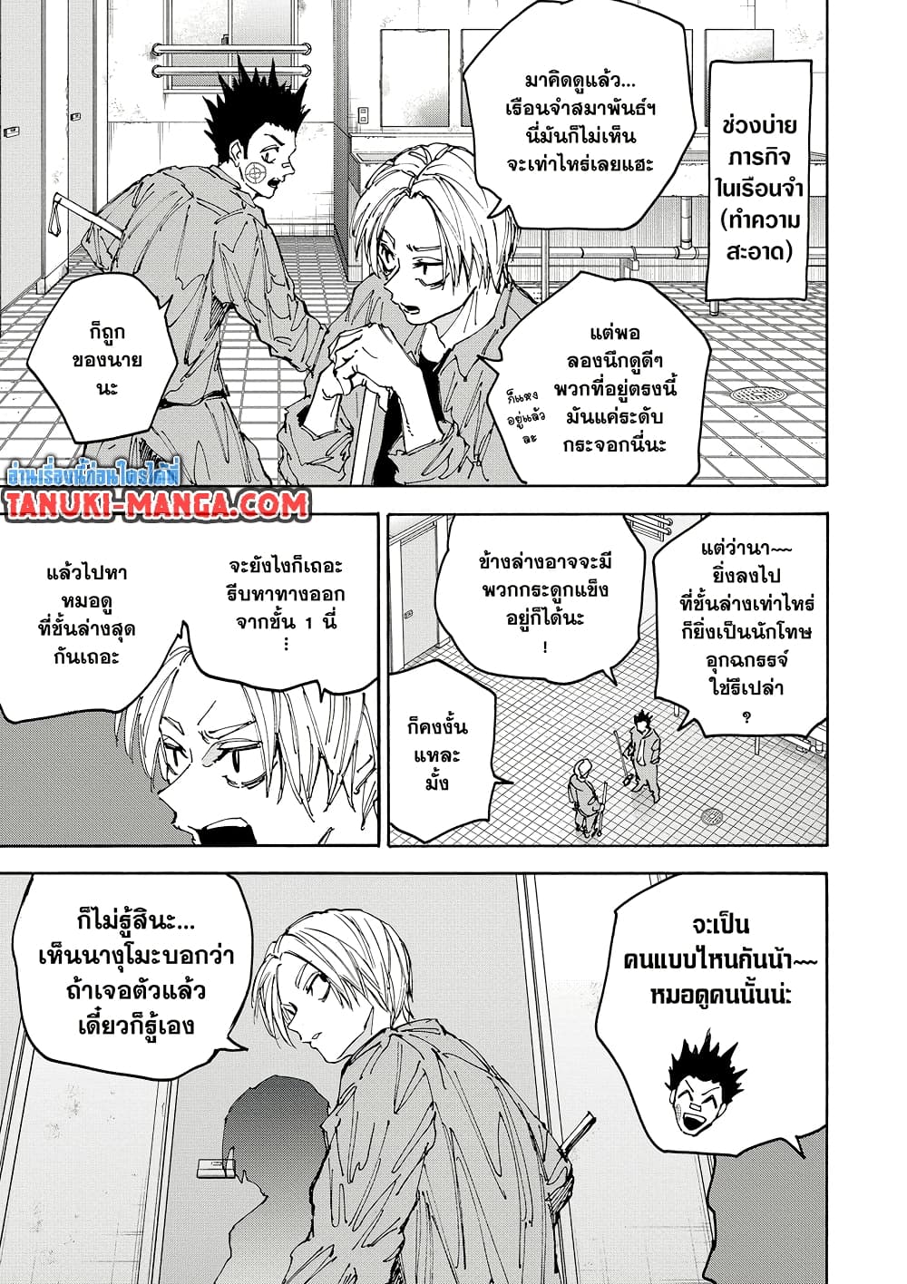 Sakamoto Days page 10