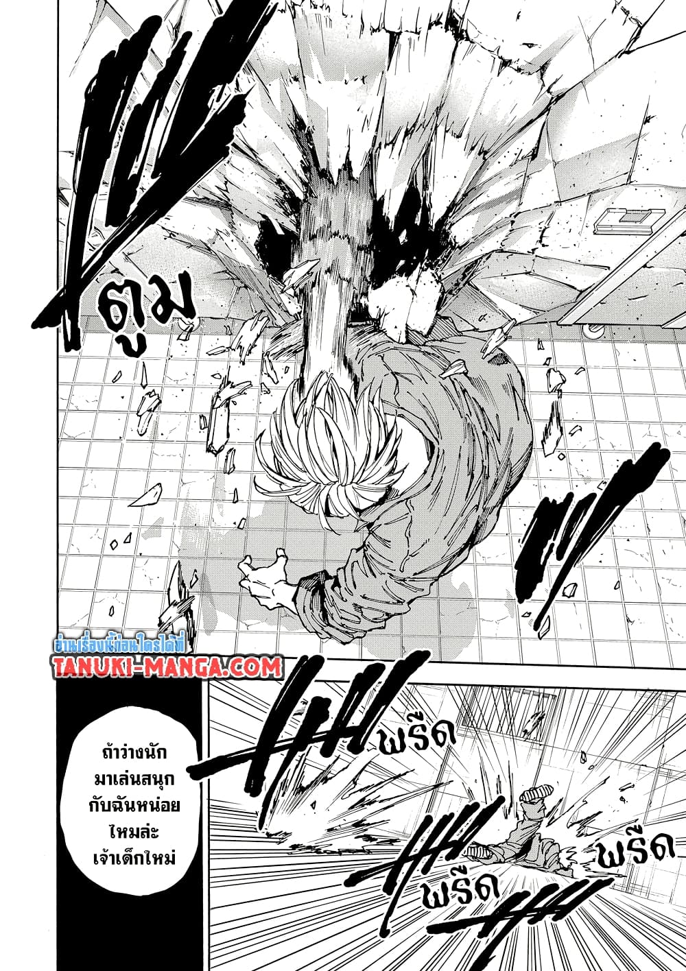 Sakamoto Days page 11