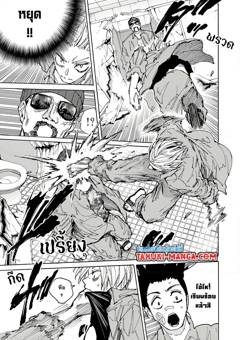 Sakamoto Days page 14