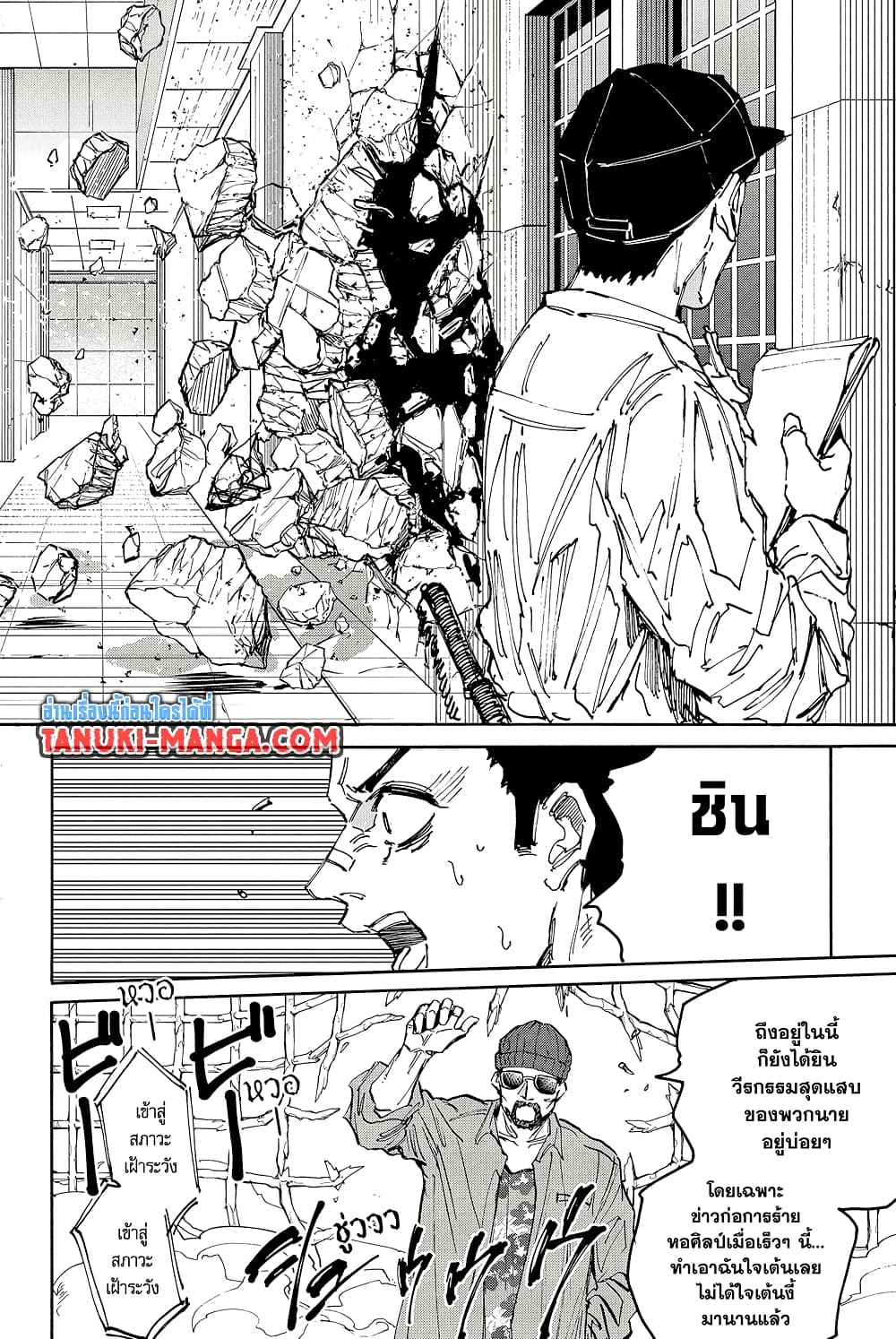 Sakamoto Days page 15