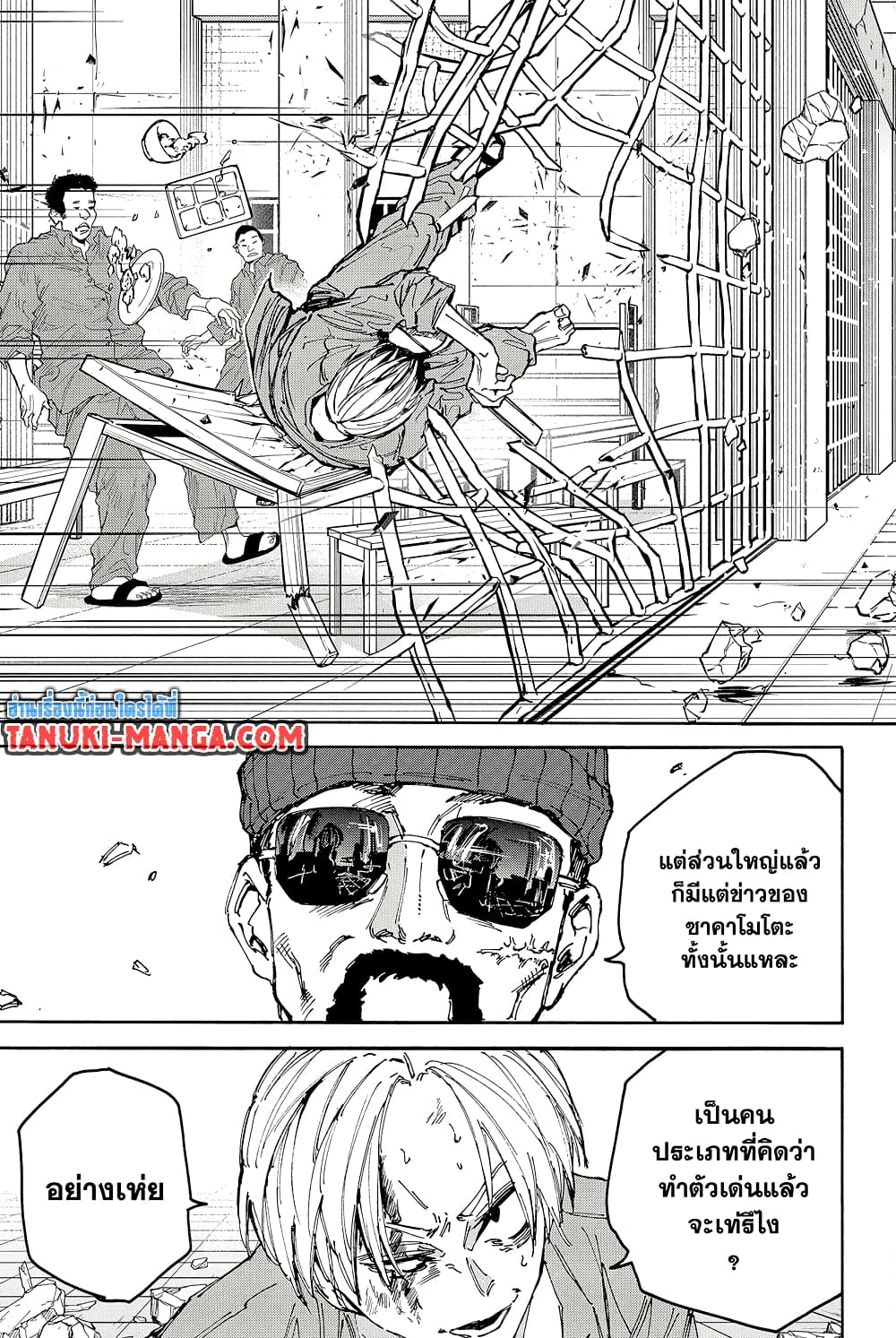 Sakamoto Days page 16