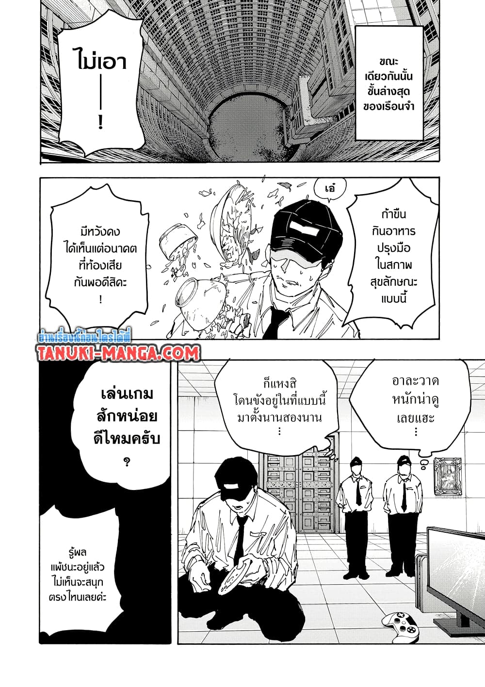 Sakamoto Days page 17
