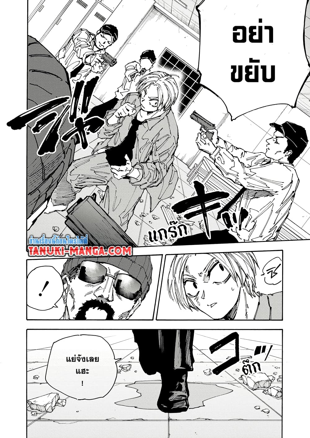 Sakamoto Days page 2