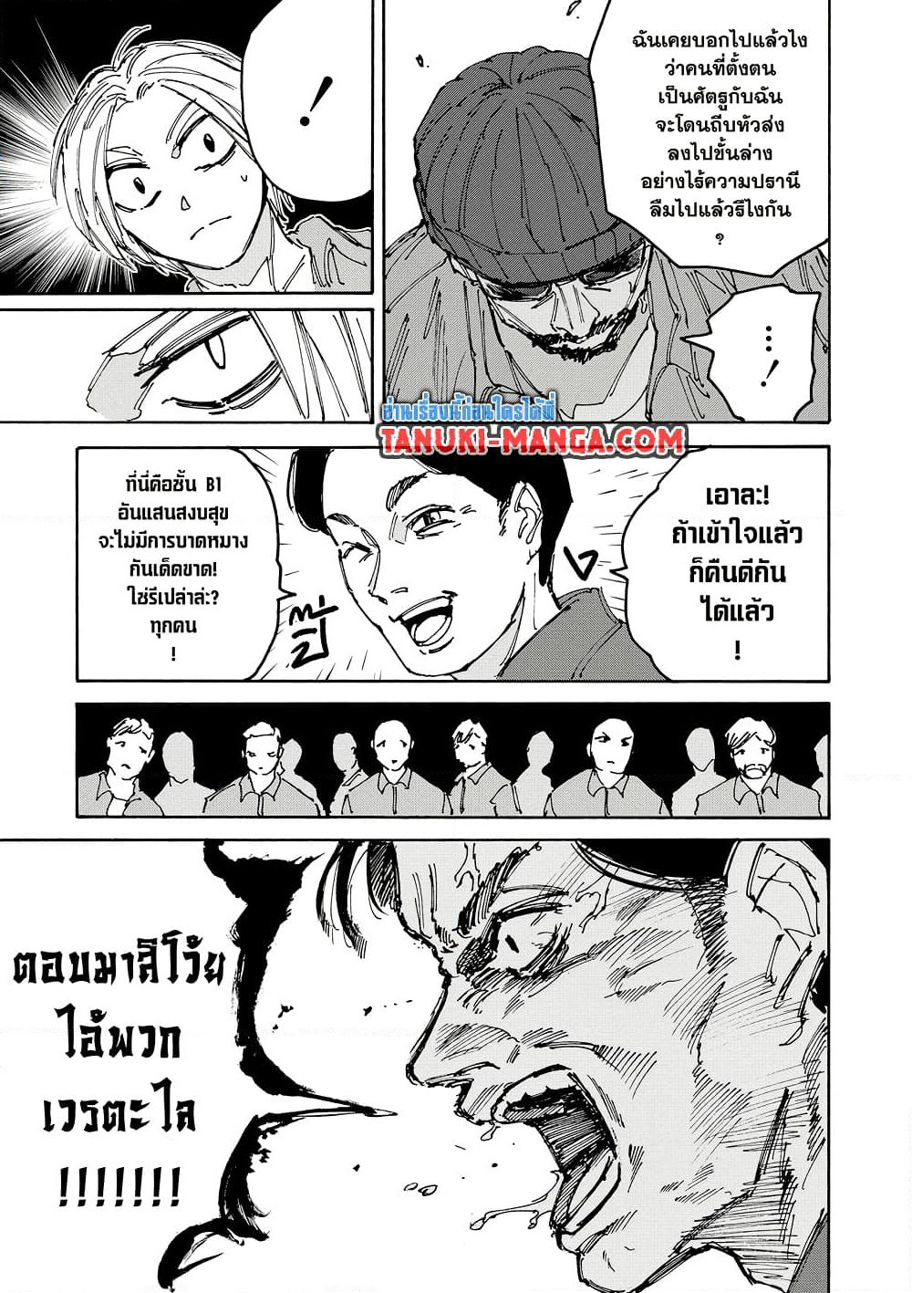 Sakamoto Days page 5