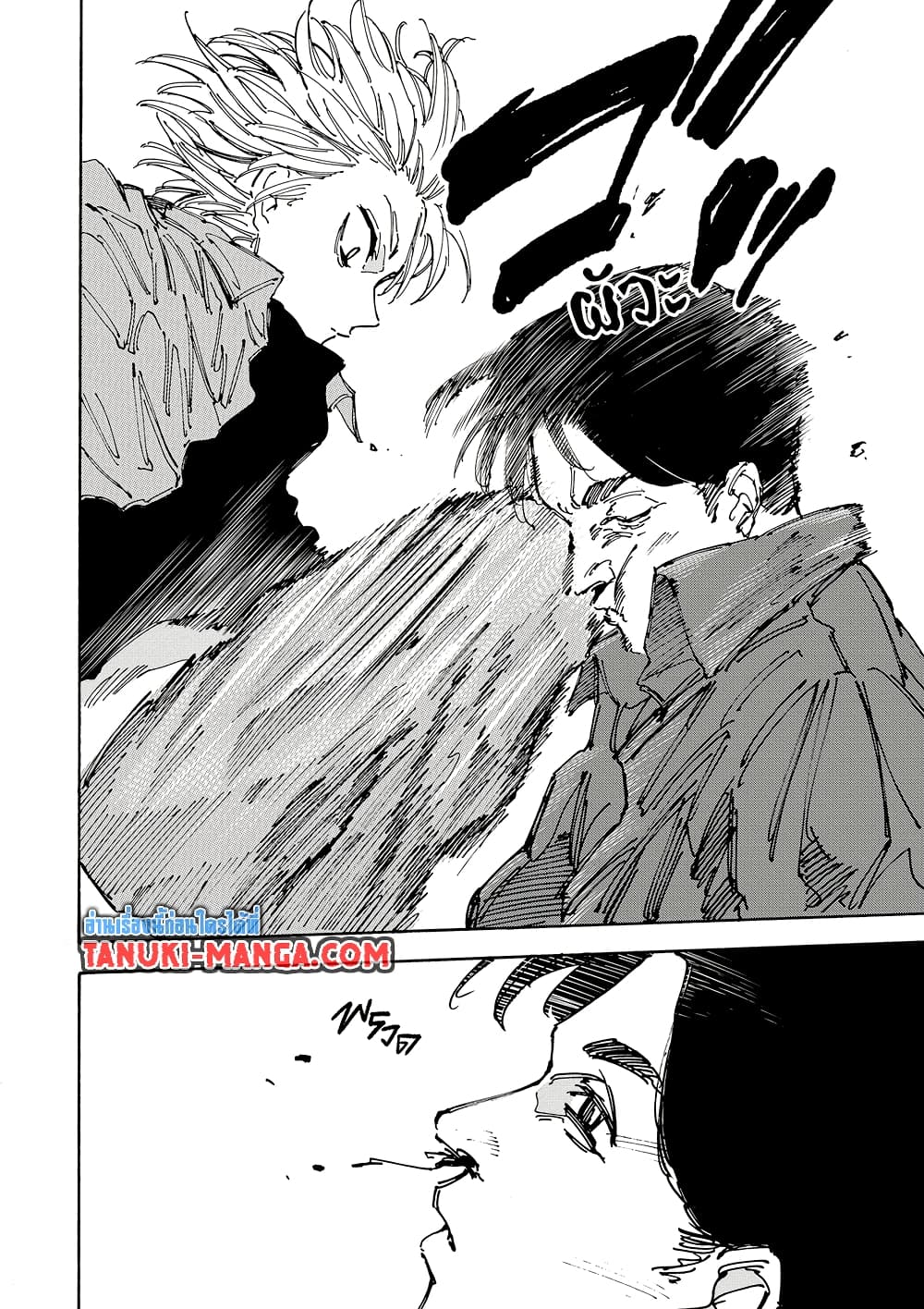 Sakamoto Days page 6