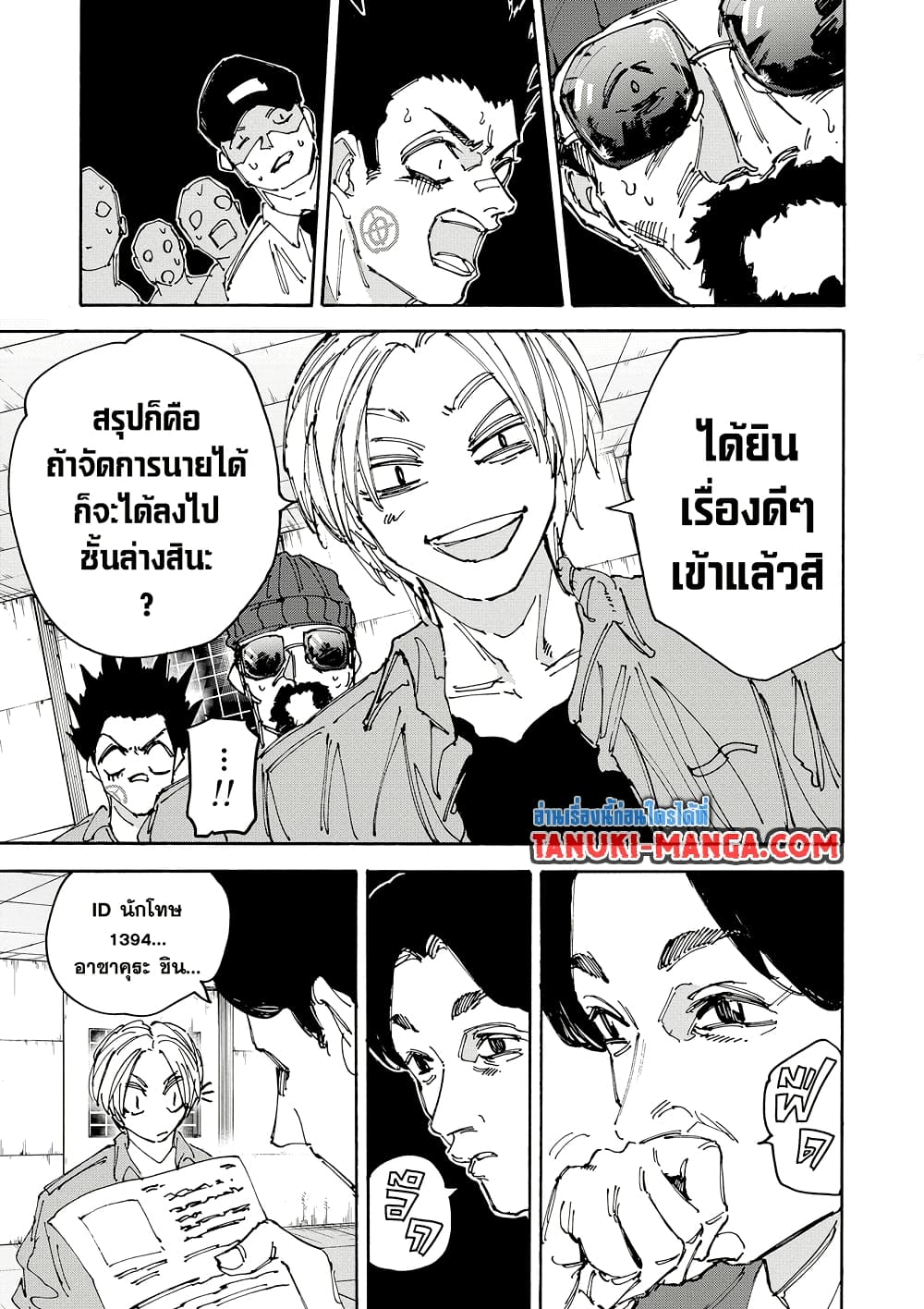 Sakamoto Days page 7