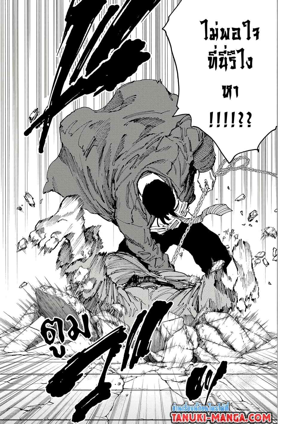 Sakamoto Days page 9