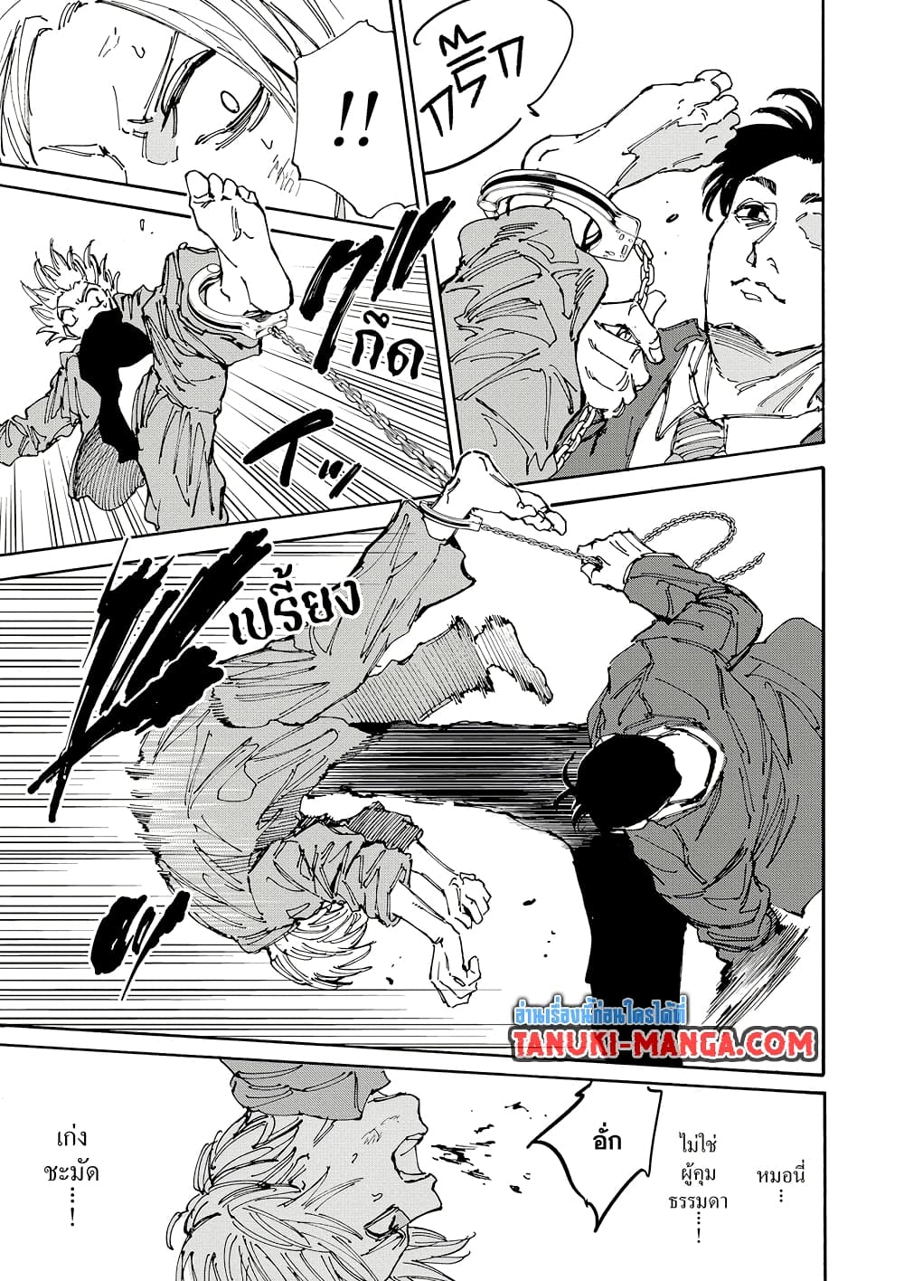 Sakamoto Days page 11