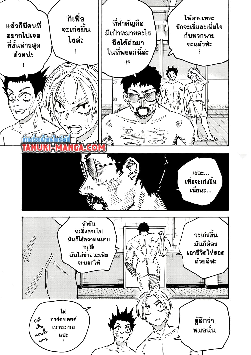 Sakamoto Days page 3