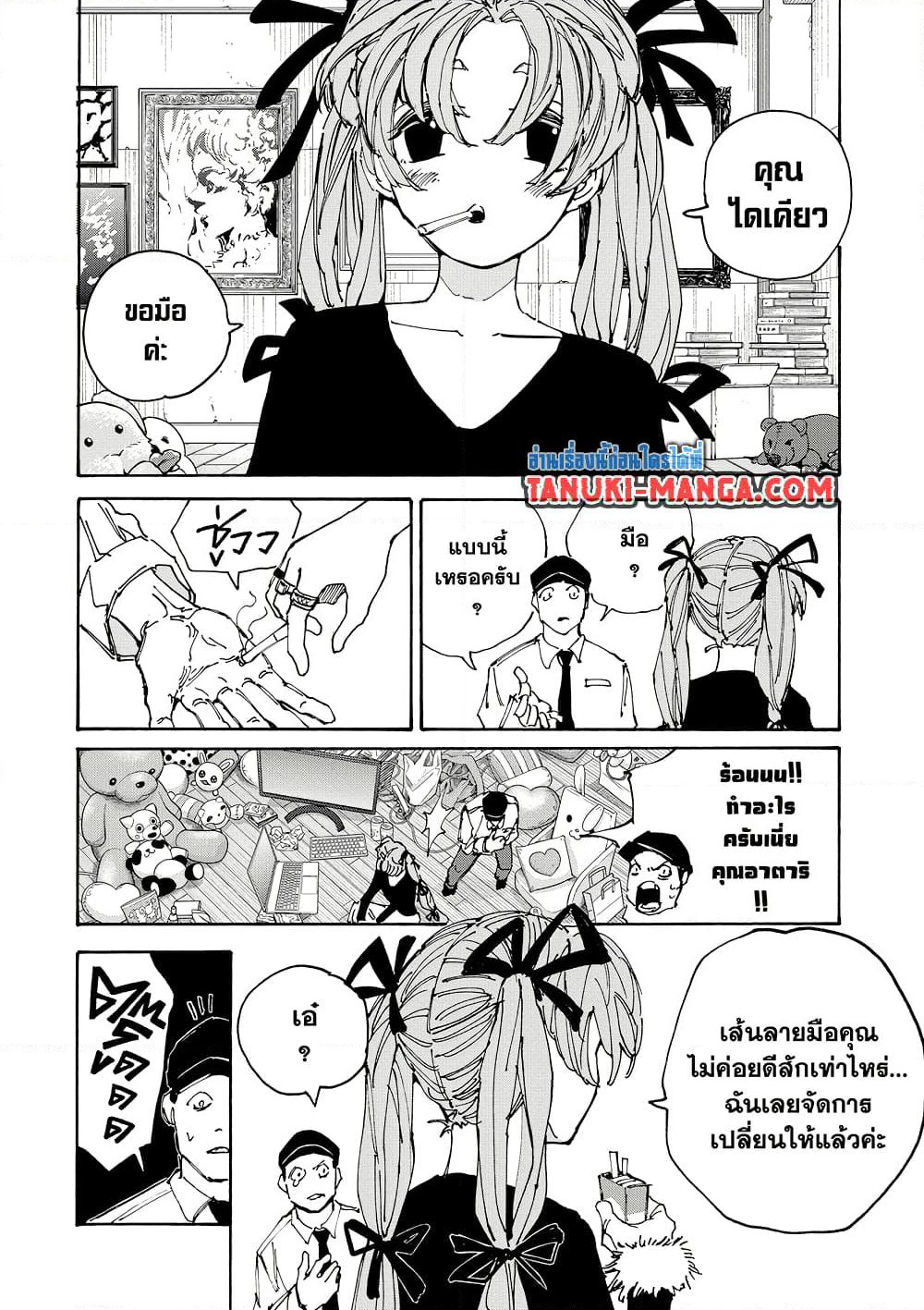 Sakamoto Days page 4