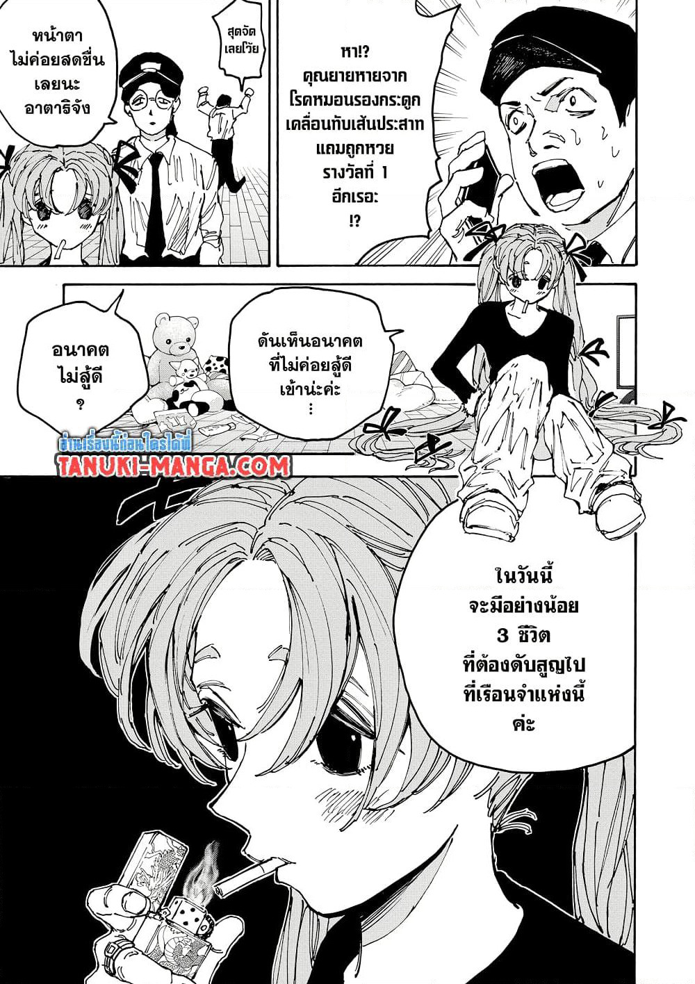 Sakamoto Days page 5