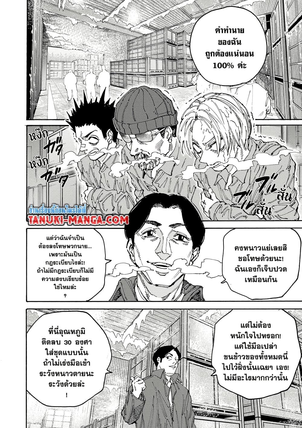 Sakamoto Days page 6
