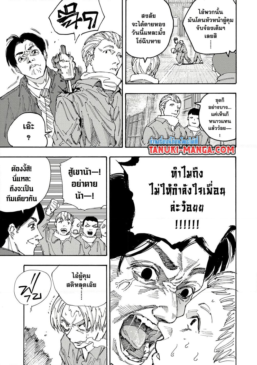 Sakamoto Days page 7
