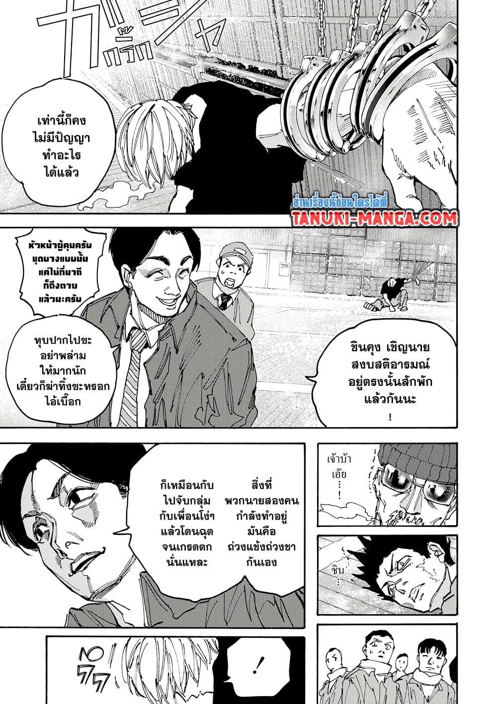 Sakamoto Days page 11