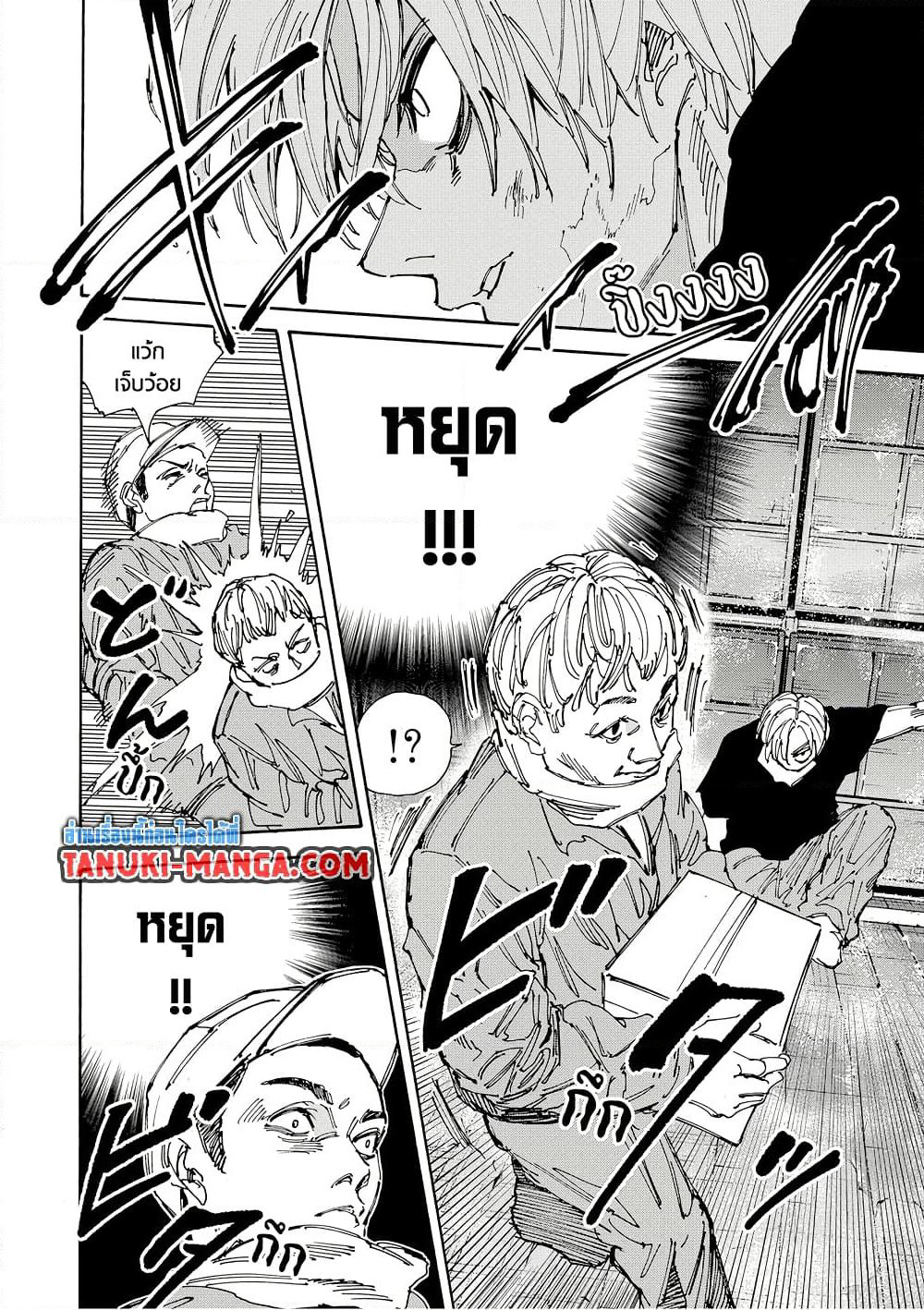 Sakamoto Days page 12
