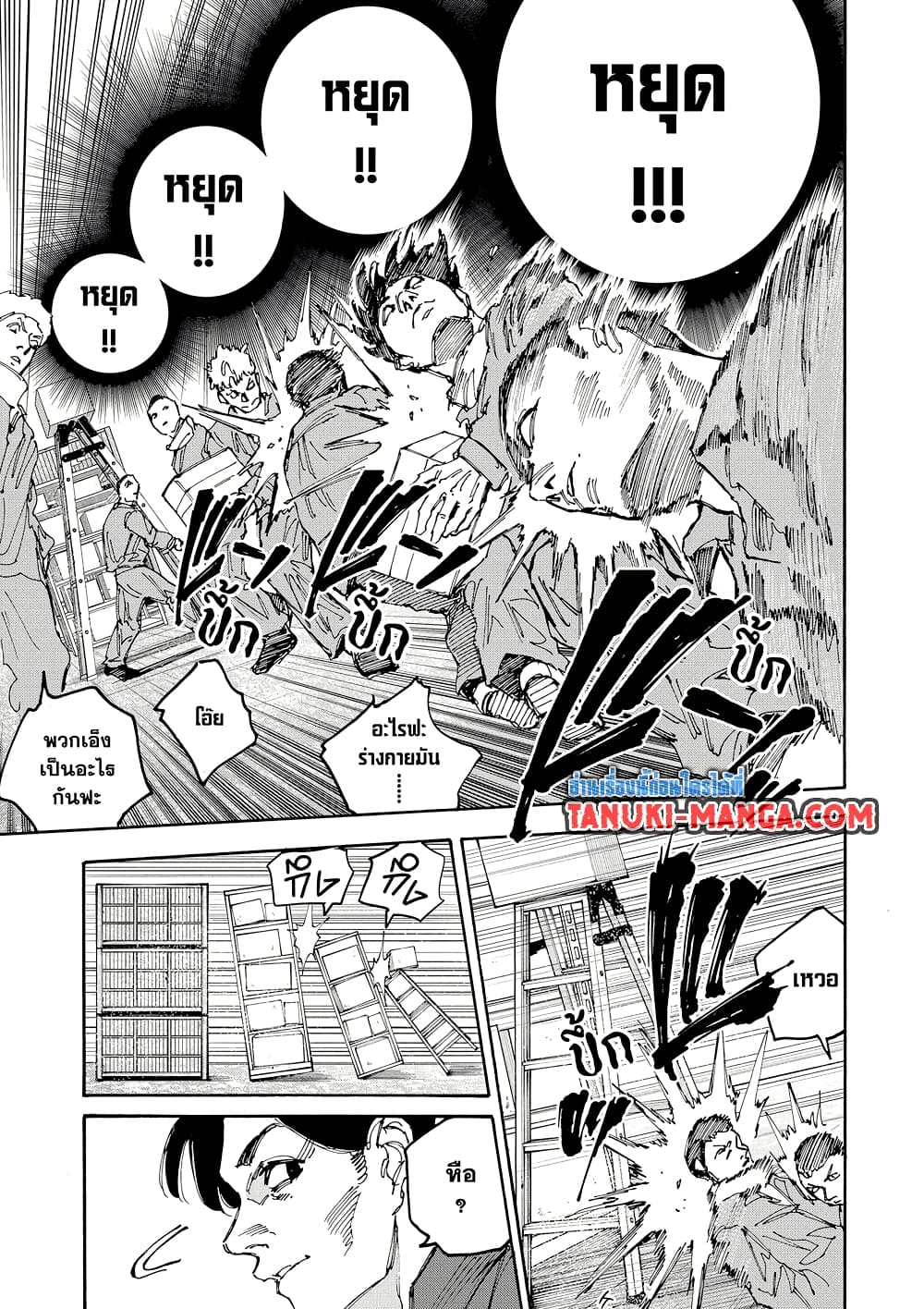 Sakamoto Days page 13