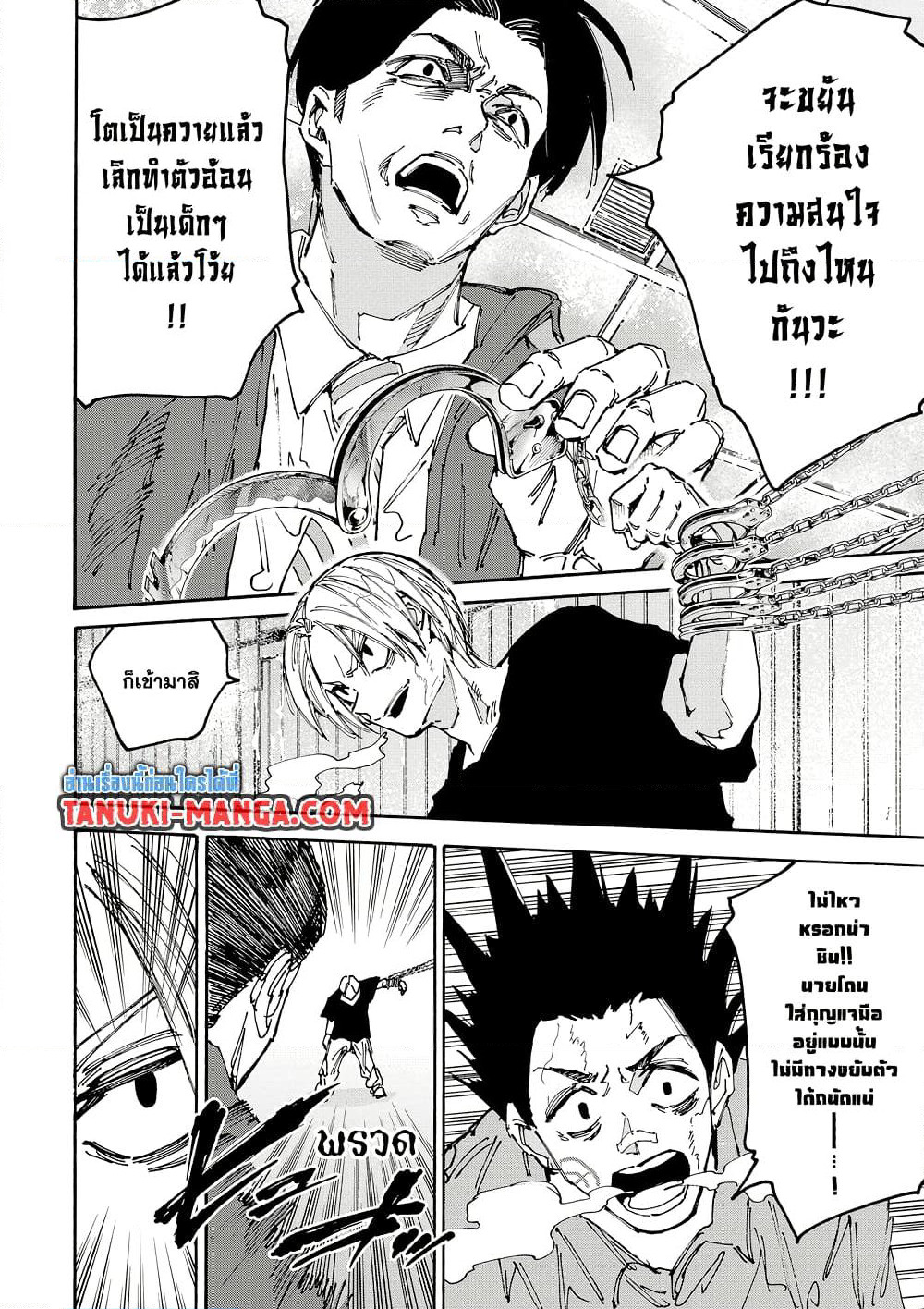 Sakamoto Days page 2