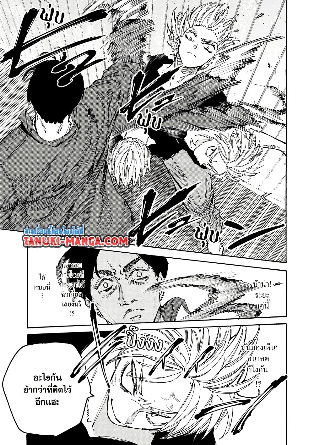 Sakamoto Days page 3