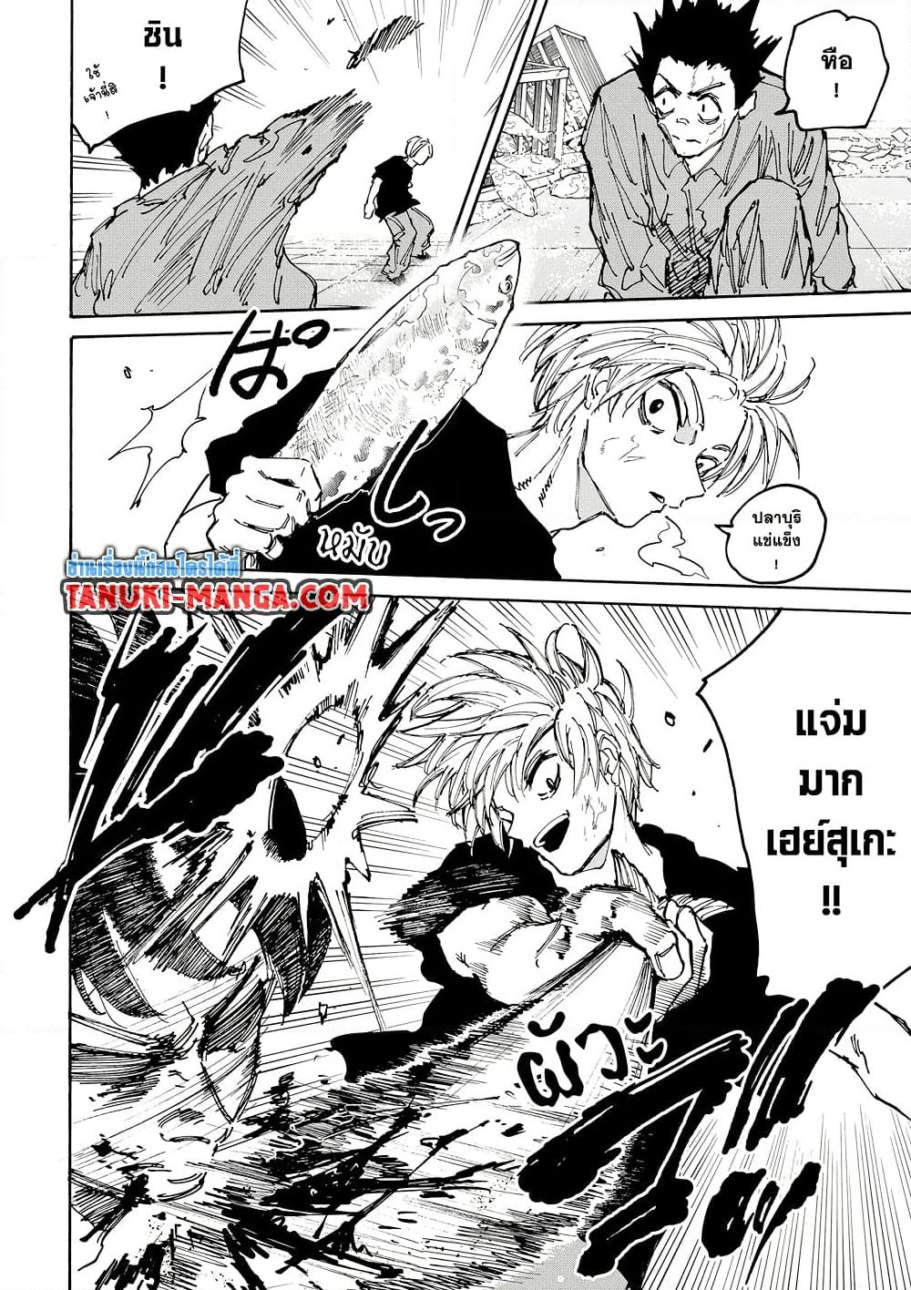 Sakamoto Days page 4