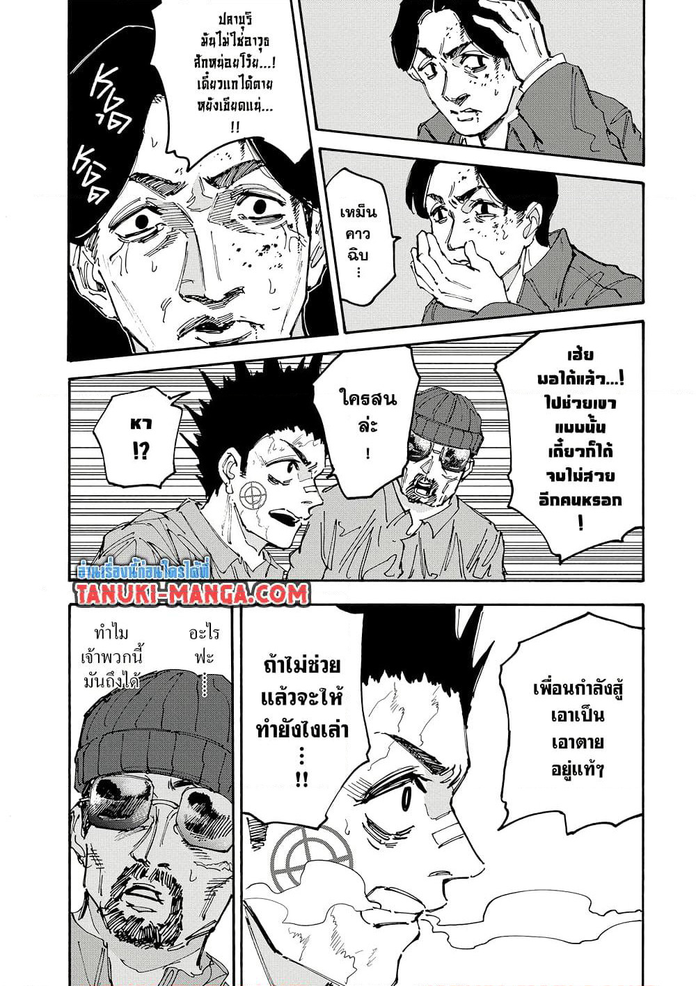 Sakamoto Days page 5